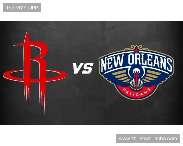 火箭队对鹈鹕比赛直播入口与比赛时间一览