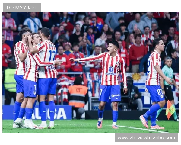 马德里竞技欧冠联赛：马德里竞技的欧冠之旅